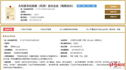 張藝興、黃磊、黃渤聯手創立貿易公司，演藝圈跨界商業新布局
