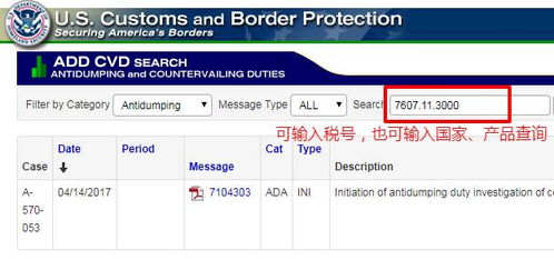 預警丨一大波針對中國的反傾銷生效，外貿和貨代企業需關注以避免可能的棄貨和糾紛